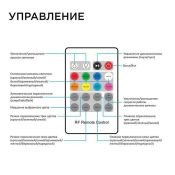 Контроллер RGB RF [12-24V] для ленты 04-39 288/576 Вт, 3 канала*8А