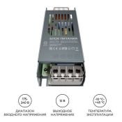 Блок питания (AC-DC) 12V  75W PS3-48 Стандарт SLIM кожух