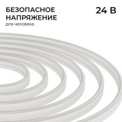 Гибкий неон   10W Белый теплый 17-300 6x12mm 24V IP65 3000K 5м