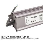 Блок питания (AC-DC) 24V 100W 03-113 Стандарт герм IP67 металл