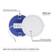 Встраиваемый светильник-панель  10W Белый 06-53 IP40 круглый белый