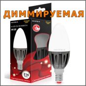 светодиодная лампа свеча Белый дневной  5.5W Supra SL-LED-CN-5.5W/4000/E14-D Диммируемая 6460 Уценка!!!