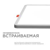 Встраиваемый светильник-панель  20W Белый дневной LP-23 IP20 квадратный белый