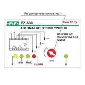 Реле контроля уровня PZ-830 (без датчиков) ЕА08.001.010