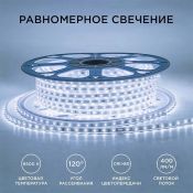 Светодиодная лента Белый 2835 220V  6W/m  60Led/м герм 17-42 Стандарт IP65 50М