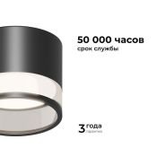 Накладной светильник Apeyron без лампы 16-125 Sunrise GX53 цилиндр черный