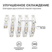 Светодиодная лента Белый 2835 12V 14.4W/m 120Led/метр 00-52 Стандарт 10мм IP20