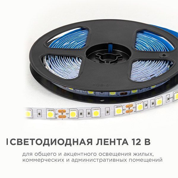 Светодиодная лента Белый 5050 12V 14.4W/m 60Led/метр LSE-270 Эконом 10мм IP20 Светодиодная лента Белый 5050 12V 14.4W/m 60Led/метр LSE-270 Эконом 10мм IP20