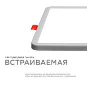 Встраиваемый светильник-панель  15W Белый дневной LP-20 IP20 квадратный белый