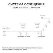 Коннектор внутренний 09-181 однофазный для шинопровода (арт. R45-06, R45-08) IP20 черный