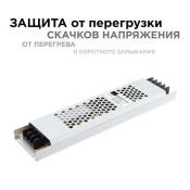 Блок питания (AC-DC) 24V 150W 03-72 PRO SLIM кожух