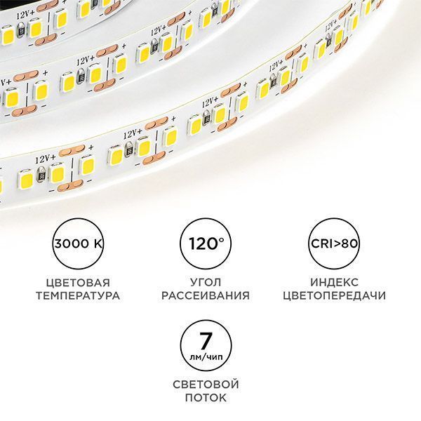 Светодиодная лента Белый теплый 2835 12V 14.4W/m 180Led/метр LSE-262 Эконом 10мм IP20 Светодиодная лента Белый теплый 2835 12V 14.4W/m 180Led/метр LSE-262 Эконом 10мм IP20