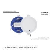 Встраиваемый светильник-панель   7W Белый дневной 06-16 IP40 круглый белый