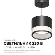 Подвесной светильник без лампы 16-203 Sunrise 1x15W GX53 цилиндр черный