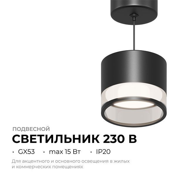 Подвесной светильник без лампы 16-203 Sunrise 1x15W GX53 цилиндр черный Подвесной светильник без лампы 16-203 Sunrise 1x15W GX53 цилиндр черный