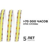 Светодиодная лента Белый теплый COB 24V 14W/m 512Led/метр 00-360 PRO 10мм IP20