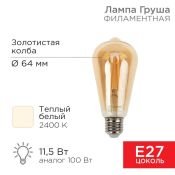 лампа ретро светодиодная Vintage форма груша ST64 Белый теплый 11,5W 2400K E27