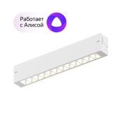 Трековый светильник однофазный   9W Белый-MIX SMART GRILL DK8001-WH IP20 на шинопровод управляемый белый