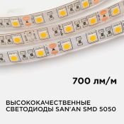 Светодиодная лента  Белый теплый 5050 12V 14.4W/m 60Led/метр герм (силикон) 11BL Стандарт 5м IP65 блистер Светодиодная лента  Белый теплый 5050 12V 14.4W/m 60Led/метр герм (силикон) 11BL Стандарт 5м IP65 блистер