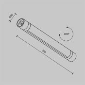 Шинопровод 276мм Shelf CA012-TRX-300-B чёрный