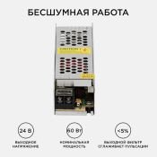 Блок питания (AC-DC) 24V  60W 03-63 PRO SLIM кожух