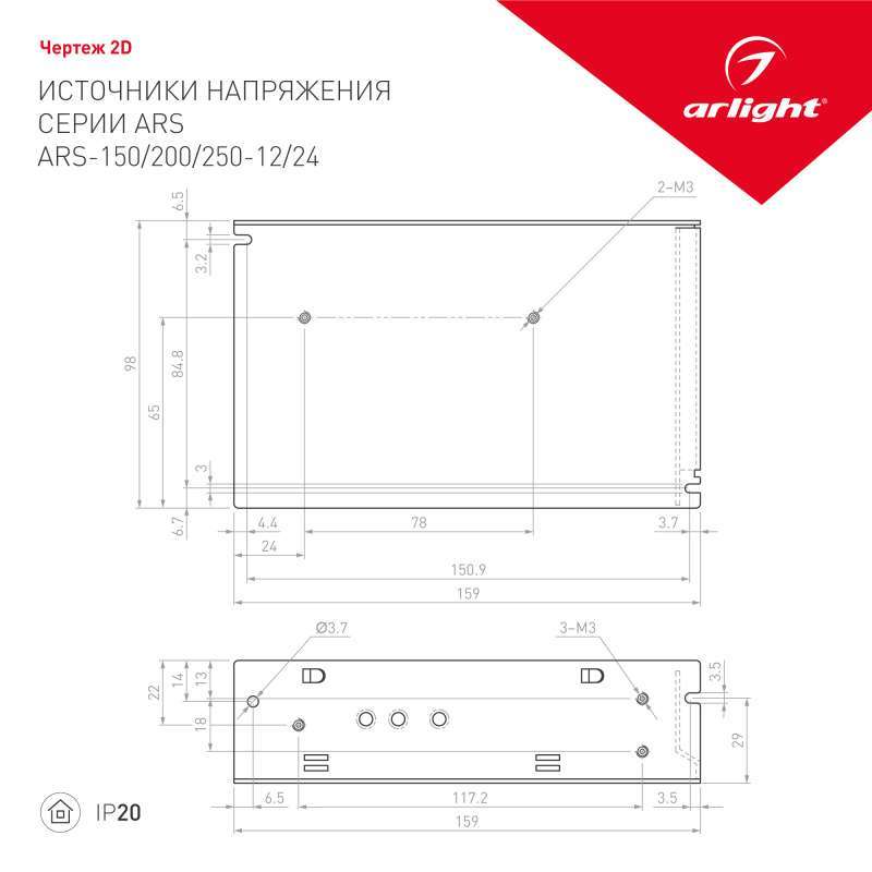 Блок питания (AC-DC) 12V 150W 023609  ARS-150-12 кожух