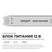 Блок питания (AC-DC) 12V  24W 03-175 IP20 металл