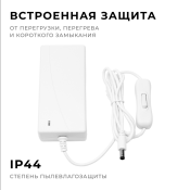 сетевой адаптер (AC-DC)  24V  2.0A 48W 03-153 Apeyron белый IP44