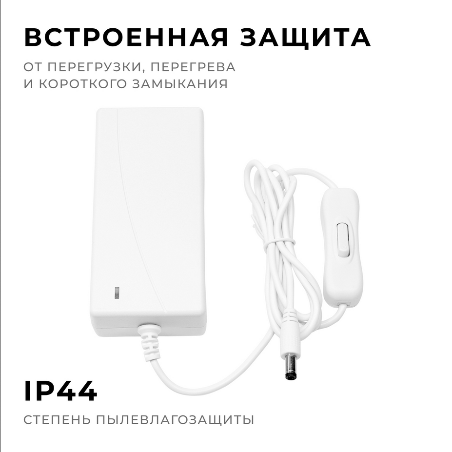 сетевой адаптер (AC-DC)  24V  2.0A 48W 03-153 Apeyron белый IP44