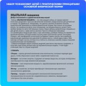 Набор для опытов ВВ2874 BONDIBON &quot;Мыльная машина&quot;