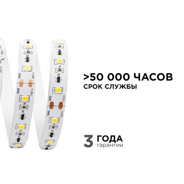 Светодиодная лента Белый теплый 2835 12V 14.4W/m 60Led/метр 00-115 PRO 10мм IP20 Светодиодная лента Белый теплый 2835 12V 14.4W/m 60Led/метр 00-115 PRO 10мм IP20
