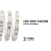 Светодиодная лента Белый теплый 3528 12V  9.6W/m 120Led/метр 32BL 8мм блистер