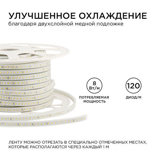 Светодиодная лента Белый теплый 2835 220V  8W/m  120Led/м герм 17-41 IP65 50М Светодиодная лента Белый теплый 2835 220V  8W/m  120Led/м герм 17-41 IP65 50М