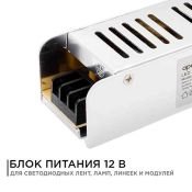 Блок питания (AC-DC) 12V  60W 03-47 Стандарт SLIM кожух