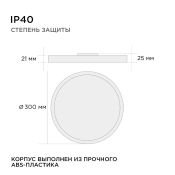 Накладной светильник  28W Белый дневной 18-133 SPIN 300х25 круглый накладной черный IP40