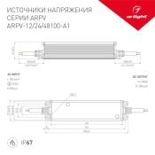 Блок питания (AC-DC) 48V 100W 034685 ARPV-48100-A1 герм IP67 металл