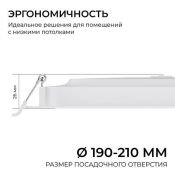 Встраиваемый светильник-панель  24W Белый-MIX 06-169 3 CCT IP44 квадратный белый