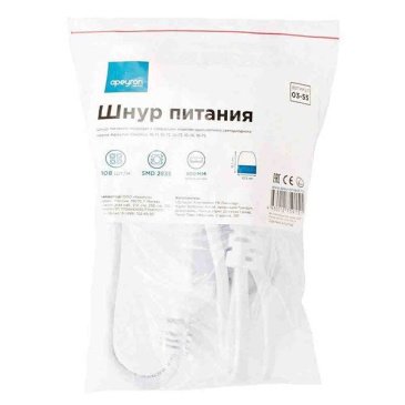 Шнур питания 03-55 для одноцветного одностороннего светодиодного неона (10.5*18.5мм) 220В, IP 65, 800 мм.