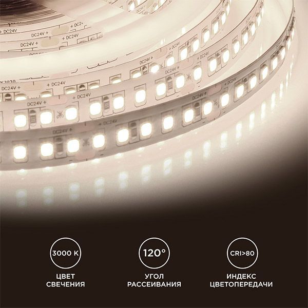 Светодиодная лента Белый теплый 2835 24V 18W/m 120Led/метр 00-301 PRO 10мм IP20 Светодиодная лента Белый теплый 2835 24V 18W/m 120Led/метр 00-301 PRO 10мм IP20