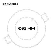 Встраиваемый светильник-панель   6W Белый-MIX 06-160 3 CCT IP44 круглый белый
