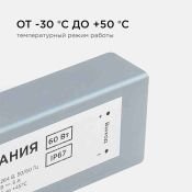 Блок питания (AC-DC) 12V  60W 03-104 Стандарт герм IP67 металл