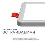 Встраиваемый светильник-панель   6W Белый дневной LP-14 IP20 квадратный белый