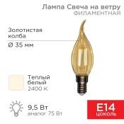 лампа ретро свеча светодиодная на ветру Белый теплый 9,5W E14 2400K