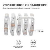Светодиодная лента RGB 5050 12V 14.4W/m 60Led/метр герм (силикон) 00-12 Стандарт IP65