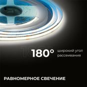 Светодиодная лента Белый дневной COB 24V 12W/m 320Led/метр 00-382 PRO 8мм IP20