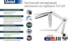 светильник настольный   8W 10608 TLD-524 Black/LED/500Lm/4500K/Dimmer на струбцине черный