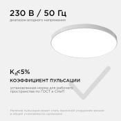 Накладной светильник  30W Белый дневной 18-144 SPA 320х30мм круглый накладной белый IP54