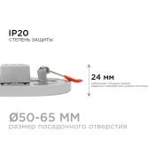 Встраиваемый светильник-панель   6W Белый дневной LP-02 IP20 круглый белый