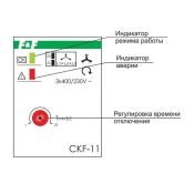 Реле контроля фаз для сетей с изолированной нейтралью CKF-11  ЕА04.004.003