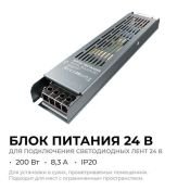 Блок питания (AC-DC) 24V 200W PS3-61 Стандарт кожух